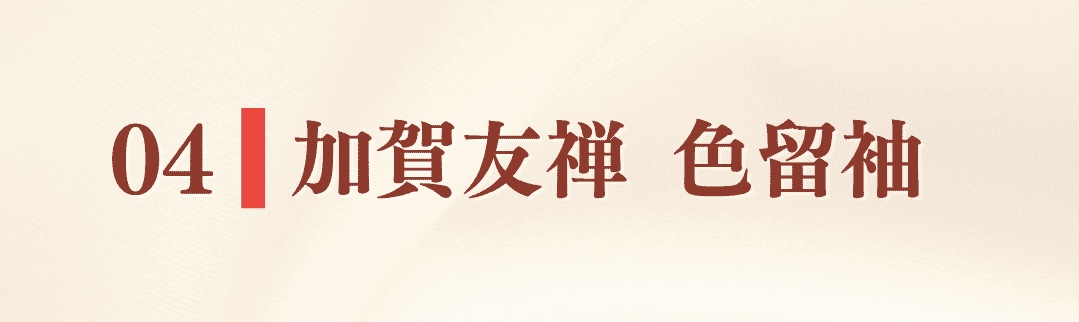 04 加賀友禅色留袖の一覧はこちら。