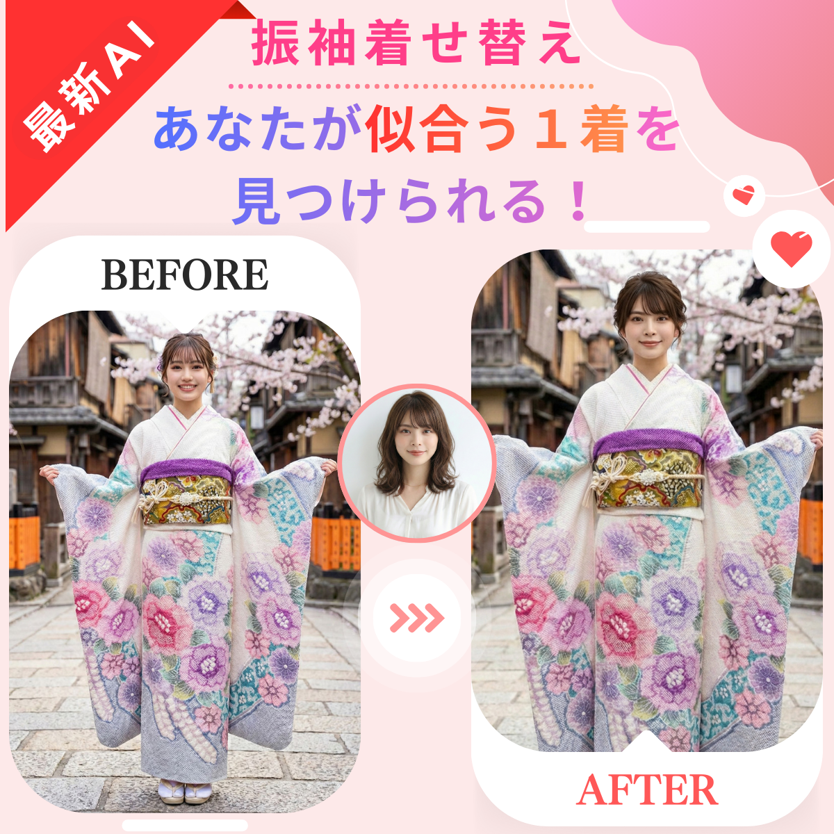 成人式振袖レンタル金沢 AI Studio