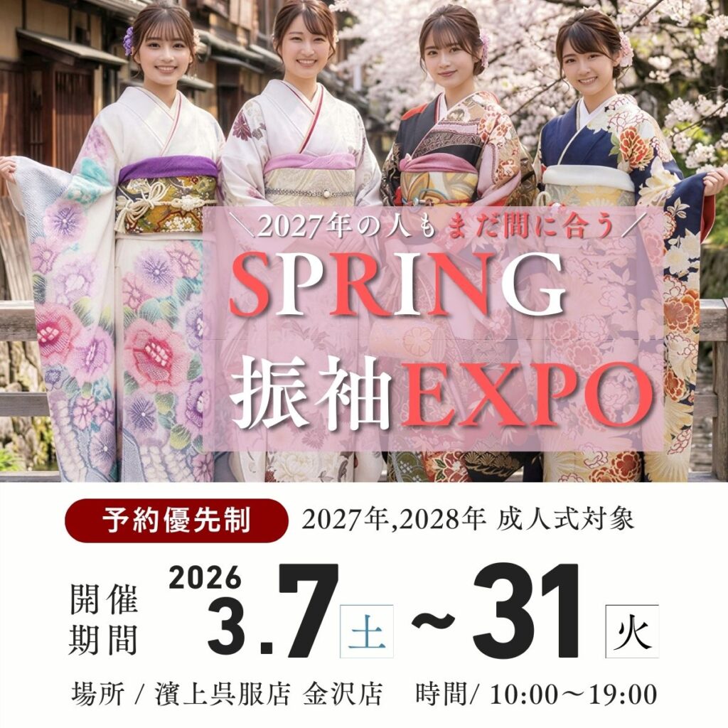 成人式振袖レンタル_イベントバナー_金沢