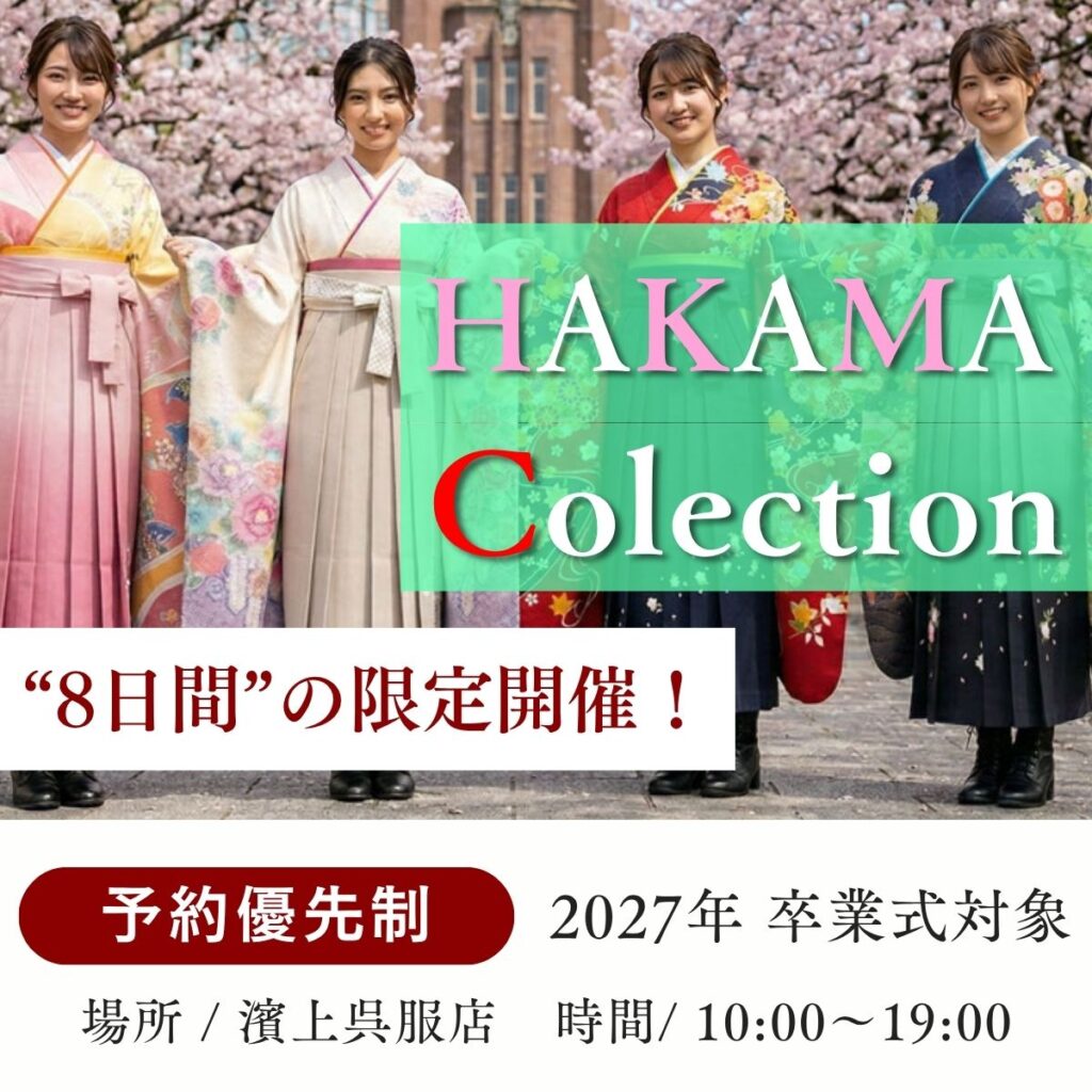 卒業式袴_イベント_26.07