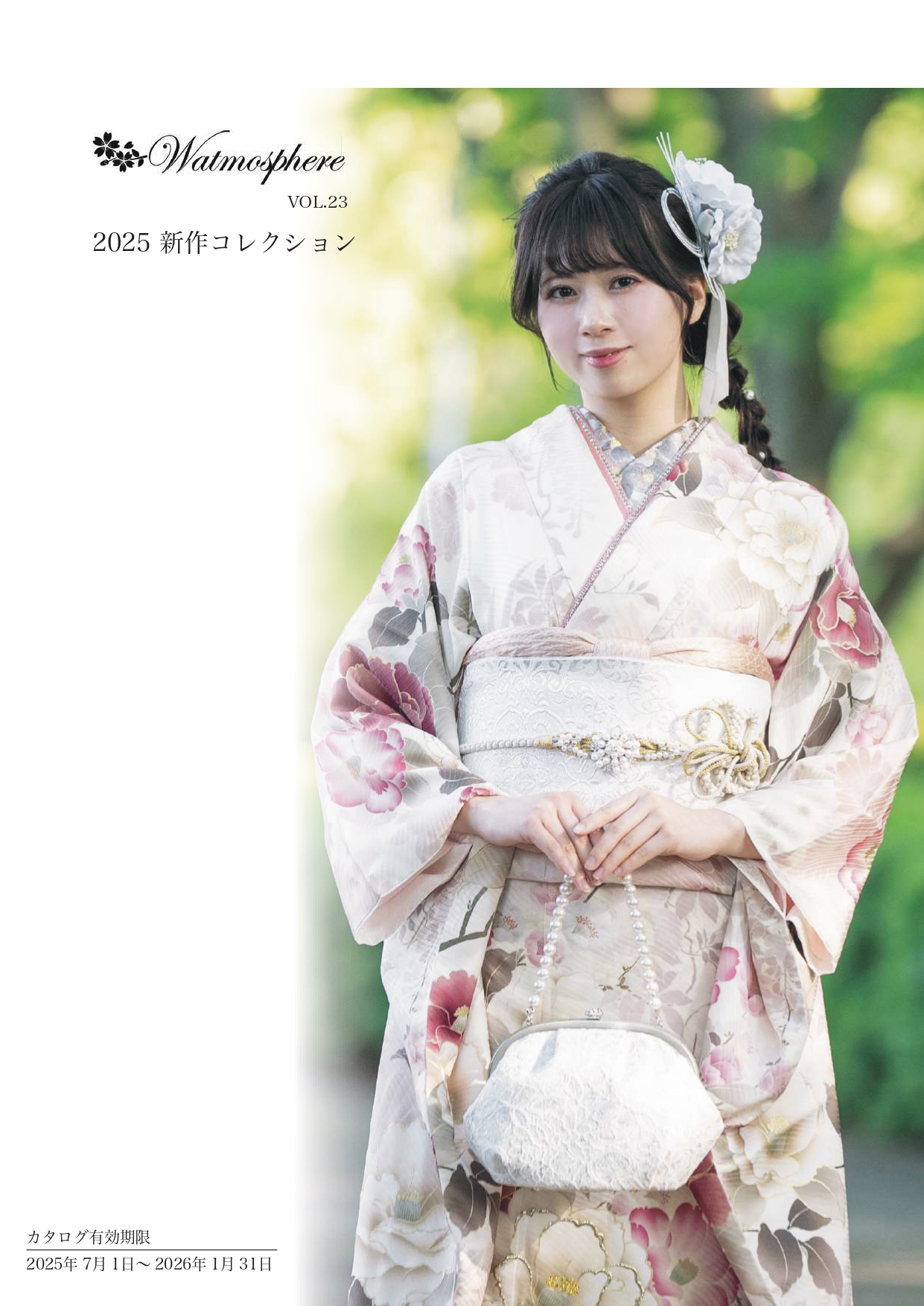 成人式振袖レンタルや卒業式袴レンタルの髪飾りも取り扱い中。髪飾りを検討中の方は濱上呉服店へ