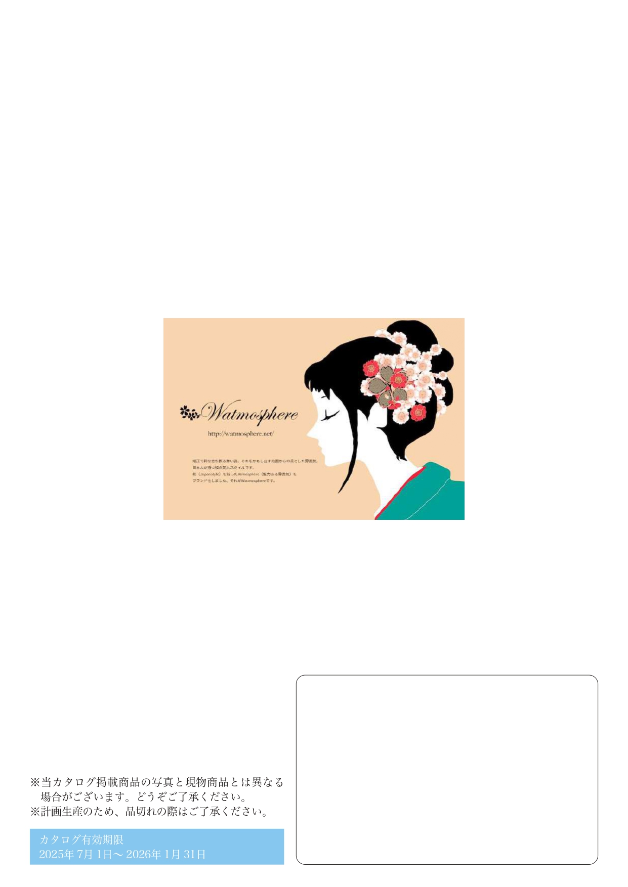 成人式振袖レンタルや卒業式袴レンタルの髪飾りも取り扱い中。髪飾りを検討中の方は濱上呉服店へ