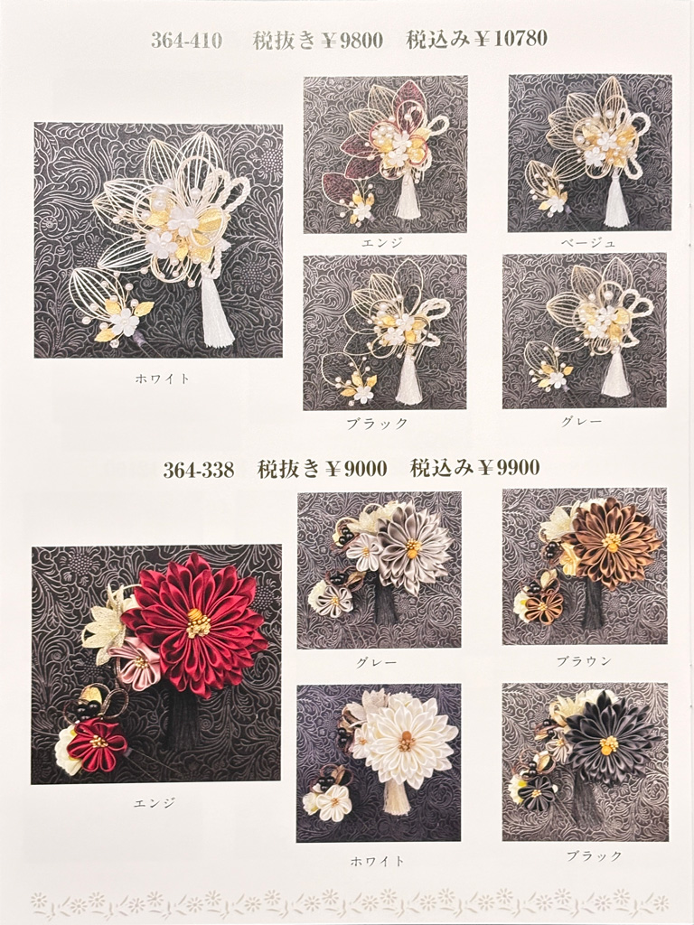 成人式振袖や卒業式袴の髪飾りも取り扱い中。髪飾りを検討中の方は濱上呉服店へ