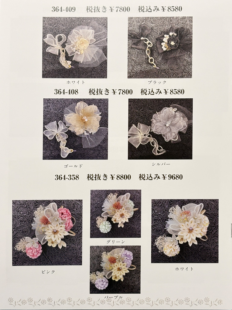 成人式振袖や卒業式袴の髪飾りも取り扱い中。髪飾りを検討中の方は濱上呉服店へ