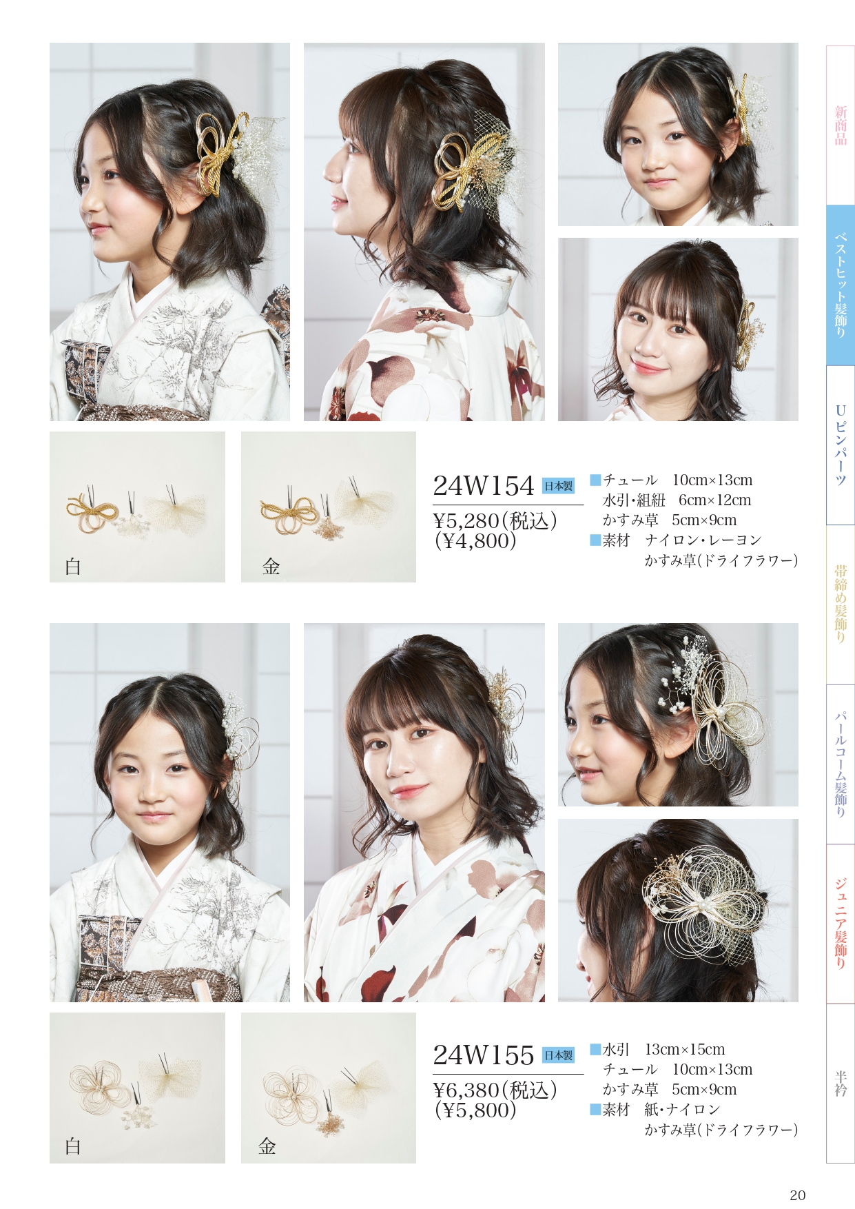 成人式振袖レンタルや卒業式袴レンタルの髪飾りも取り扱い中。髪飾りを検討中の方は濱上呉服店へ