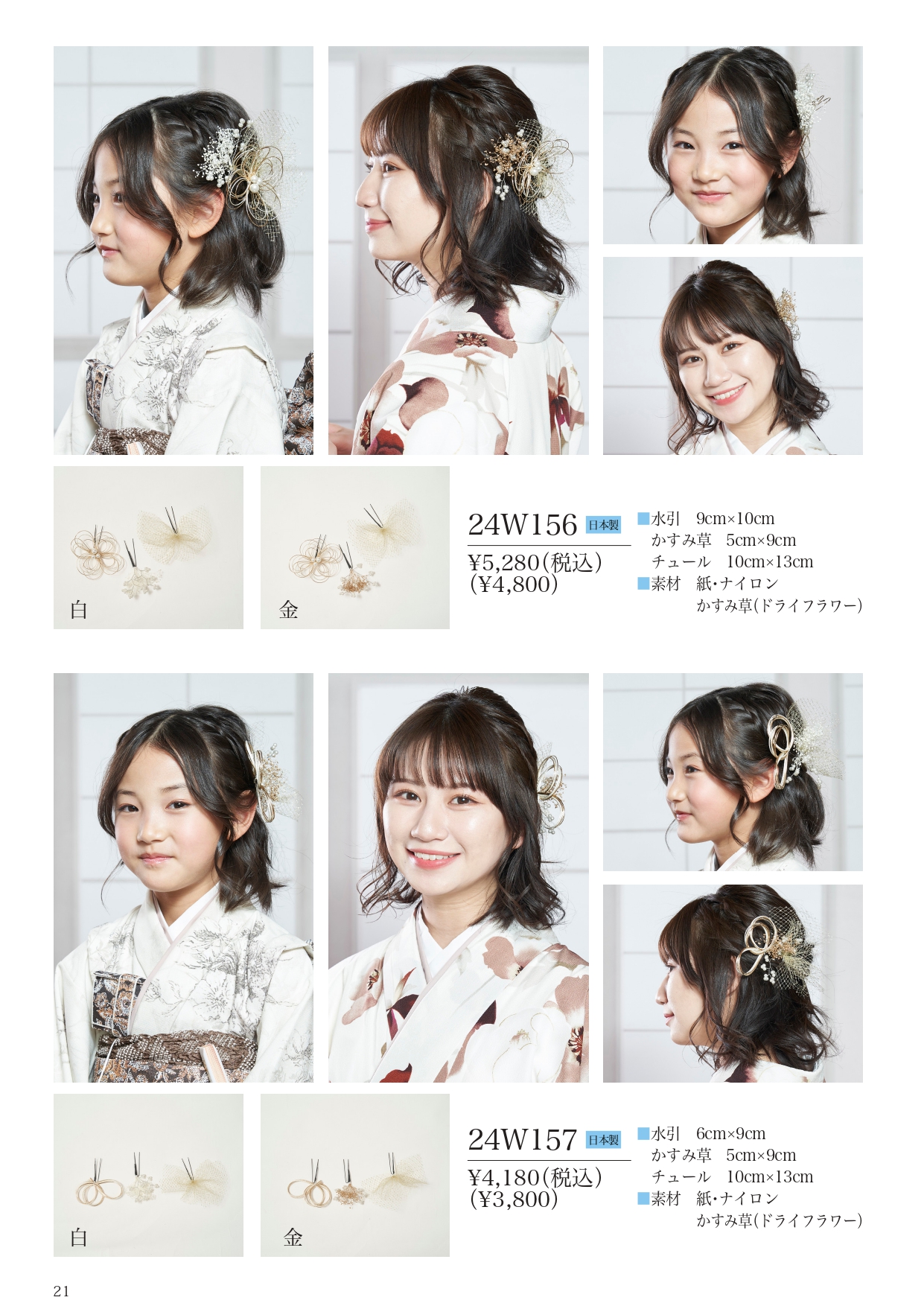 成人式振袖レンタルや卒業式袴レンタルの髪飾りも取り扱い中。髪飾りを検討中の方は濱上呉服店へ