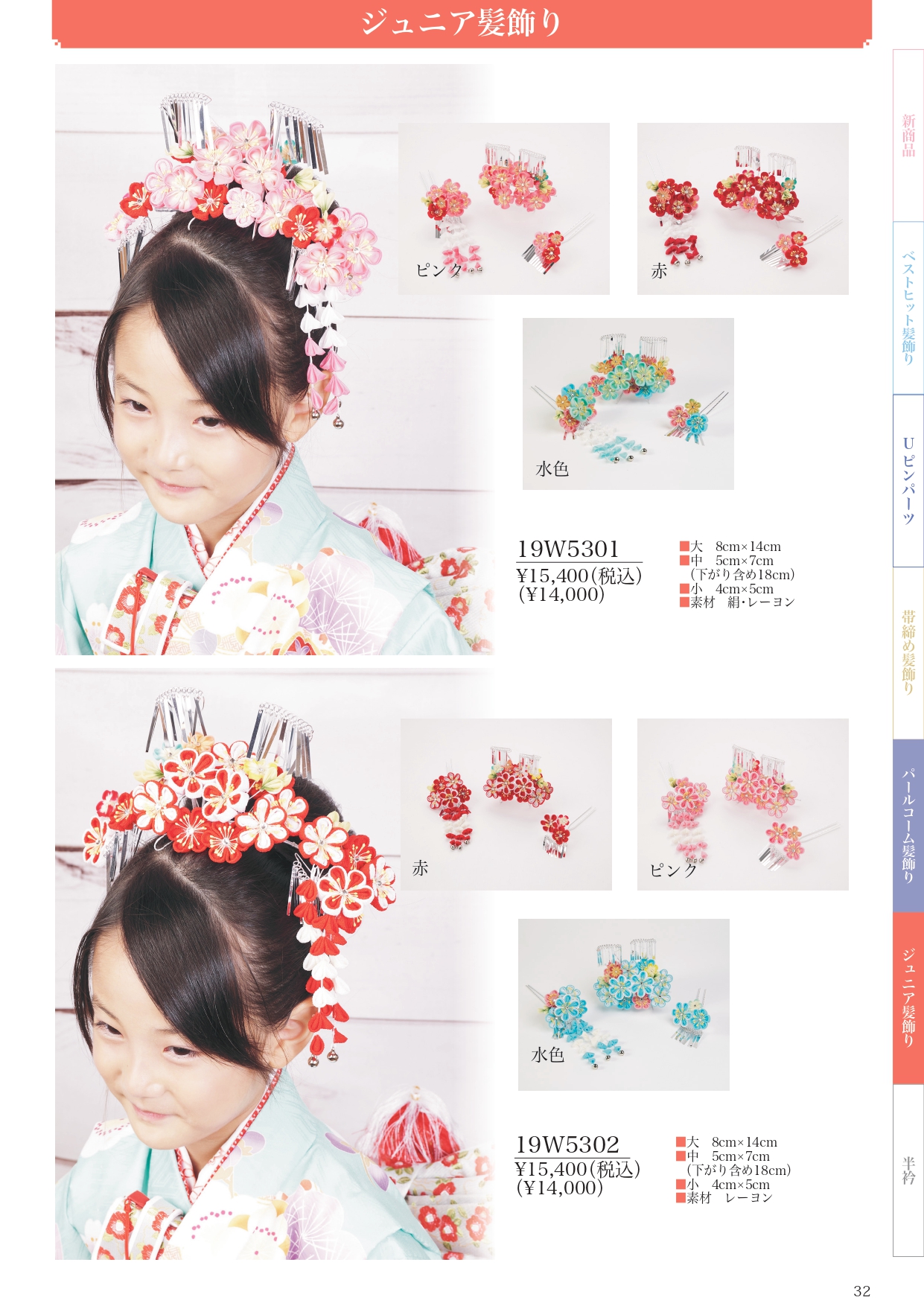 成人式振袖レンタルや卒業式袴レンタルの髪飾りも取り扱い中。髪飾りを検討中の方は濱上呉服店へ