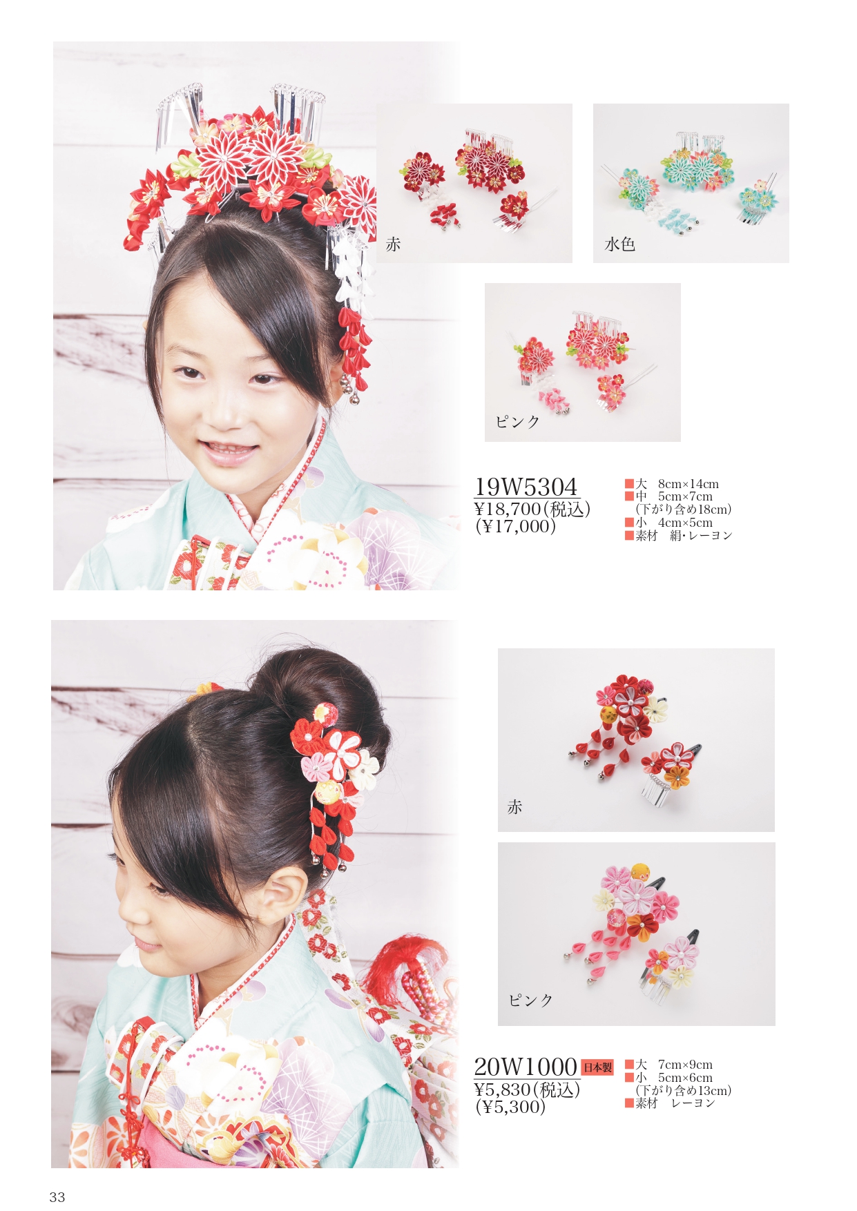 成人式振袖レンタルや卒業式袴レンタルの髪飾りも取り扱い中。髪飾りを検討中の方は濱上呉服店へ