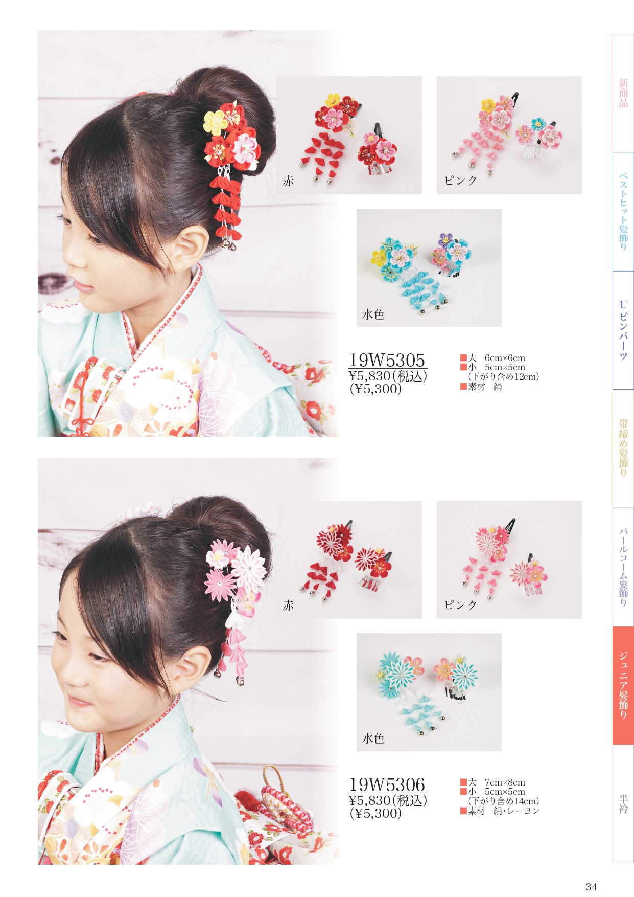 成人式振袖レンタルや卒業式袴レンタルの髪飾りも取り扱い中。髪飾りを検討中の方は濱上呉服店へ