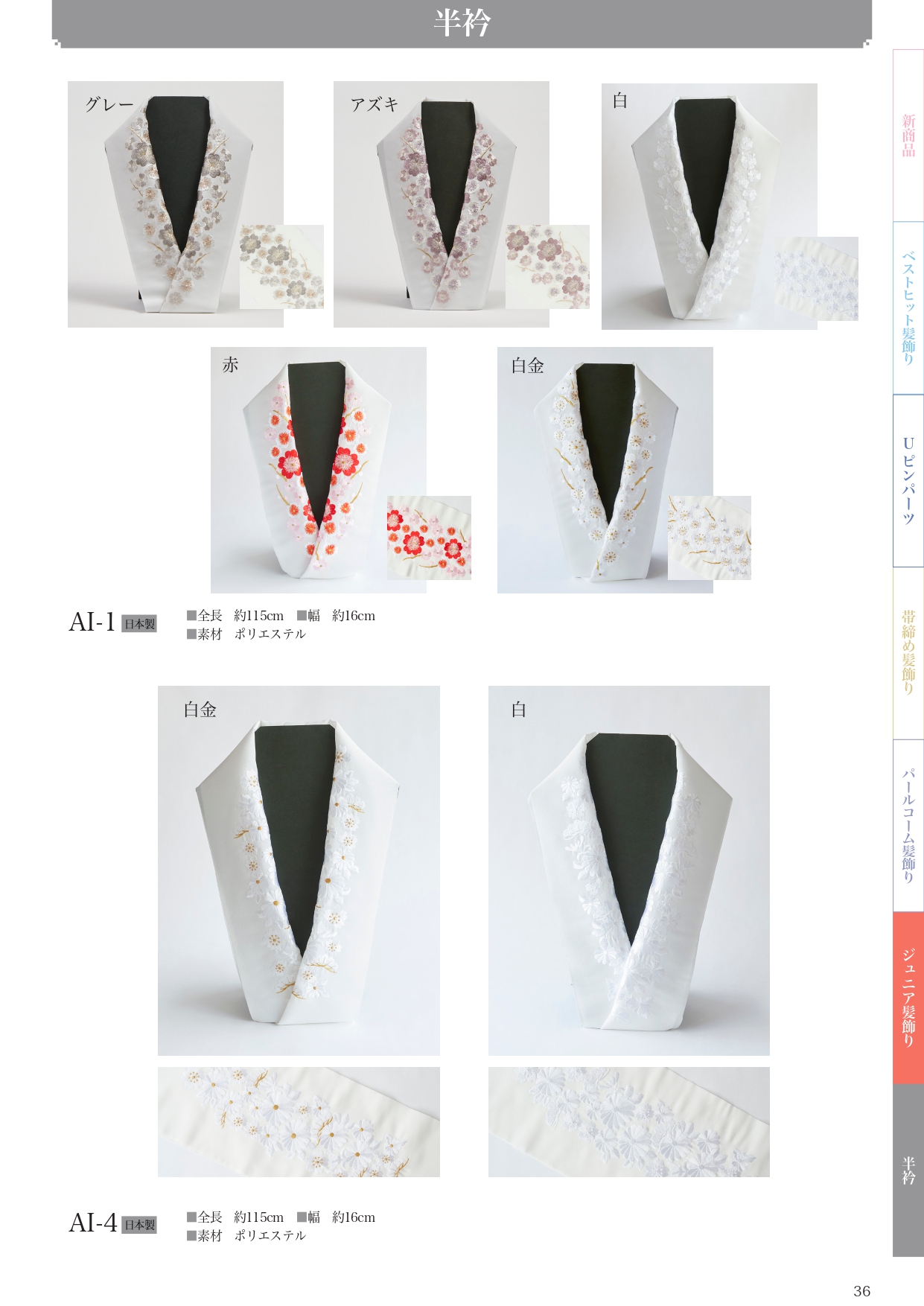 成人式振袖レンタルや卒業式袴レンタルの髪飾りも取り扱い中。髪飾りを検討中の方は濱上呉服店へ