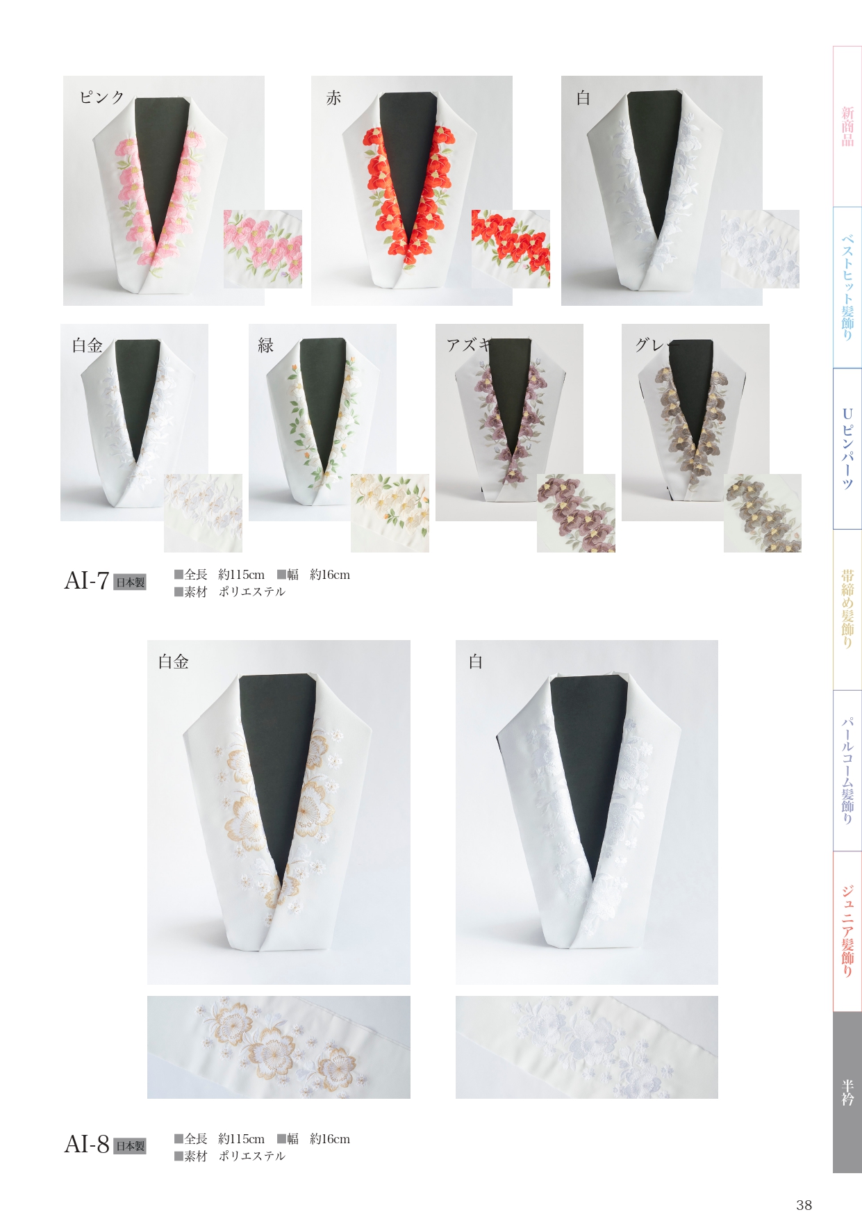 成人式振袖レンタルや卒業式袴レンタルの髪飾りも取り扱い中。髪飾りを検討中の方は濱上呉服店へ