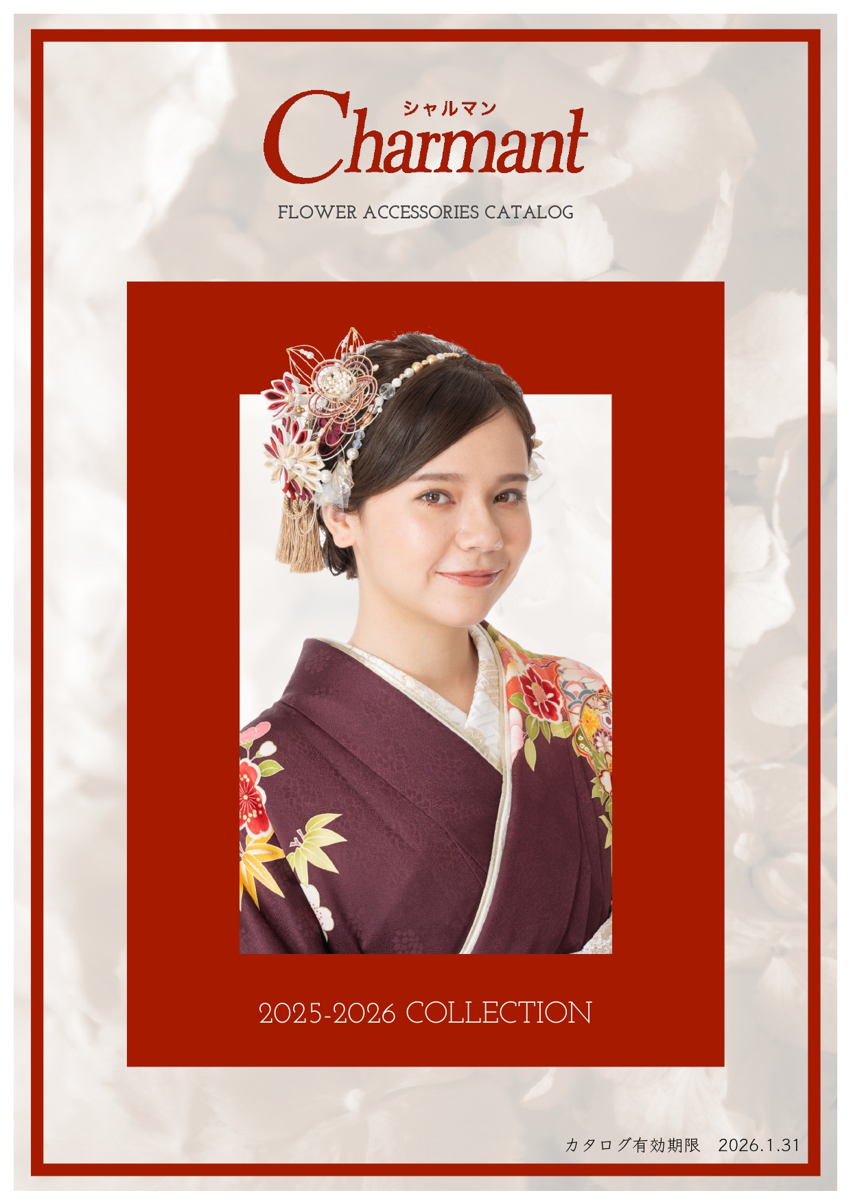 成人式振袖レンタルや卒業式袴レンタルの髪飾りも取り扱い中。髪飾りを検討中の方は濱上呉服店へ