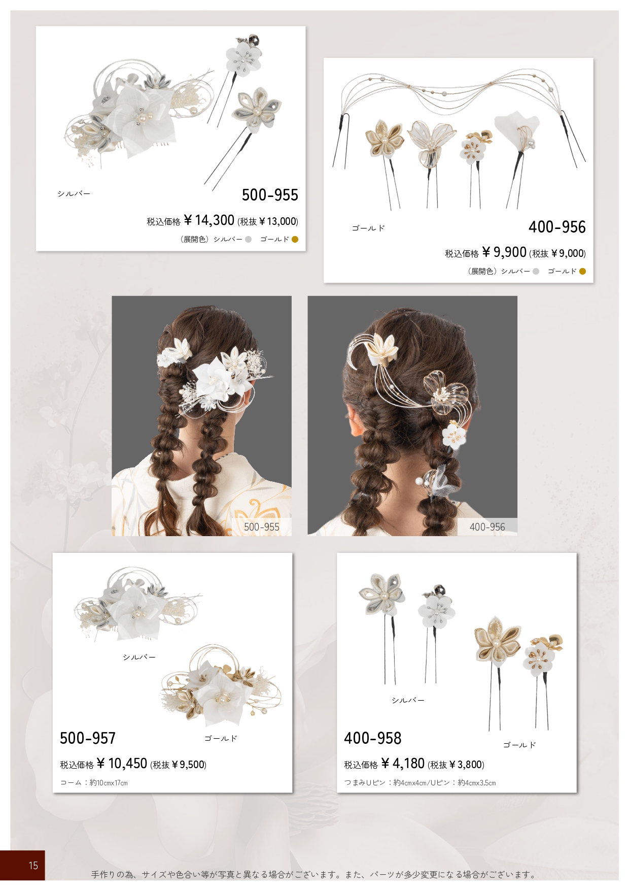 成人式振袖レンタルや卒業式袴レンタルの髪飾りも取り扱い中。髪飾りを検討中の方は濱上呉服店へ