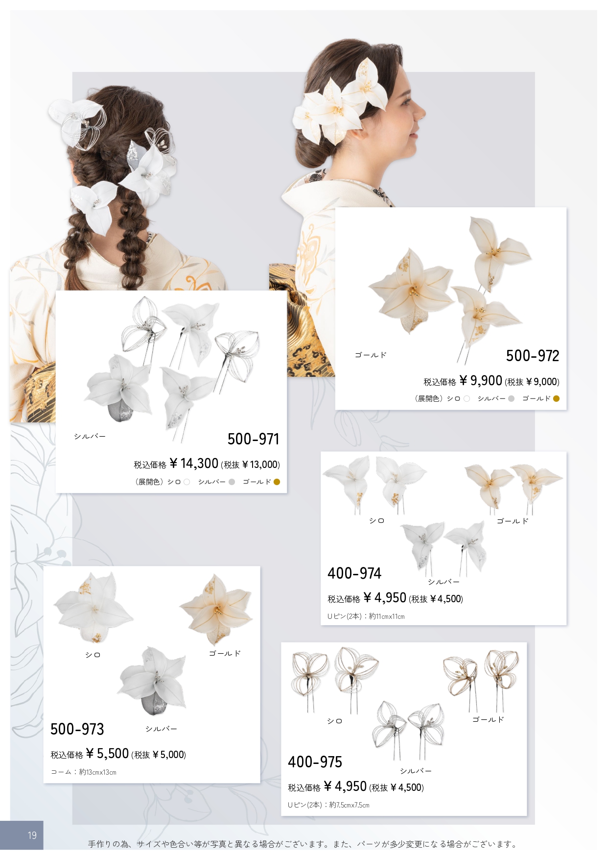 成人式振袖レンタルや卒業式袴レンタルの髪飾りも取り扱い中。髪飾りを検討中の方は濱上呉服店へ