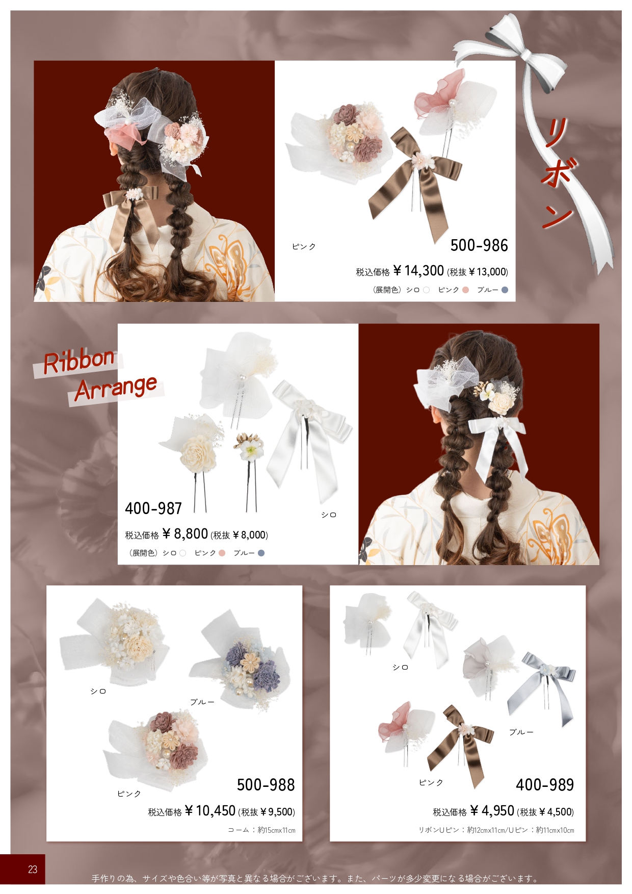 成人式振袖レンタルや卒業式袴レンタルの髪飾りも取り扱い中。髪飾りを検討中の方は濱上呉服店へ