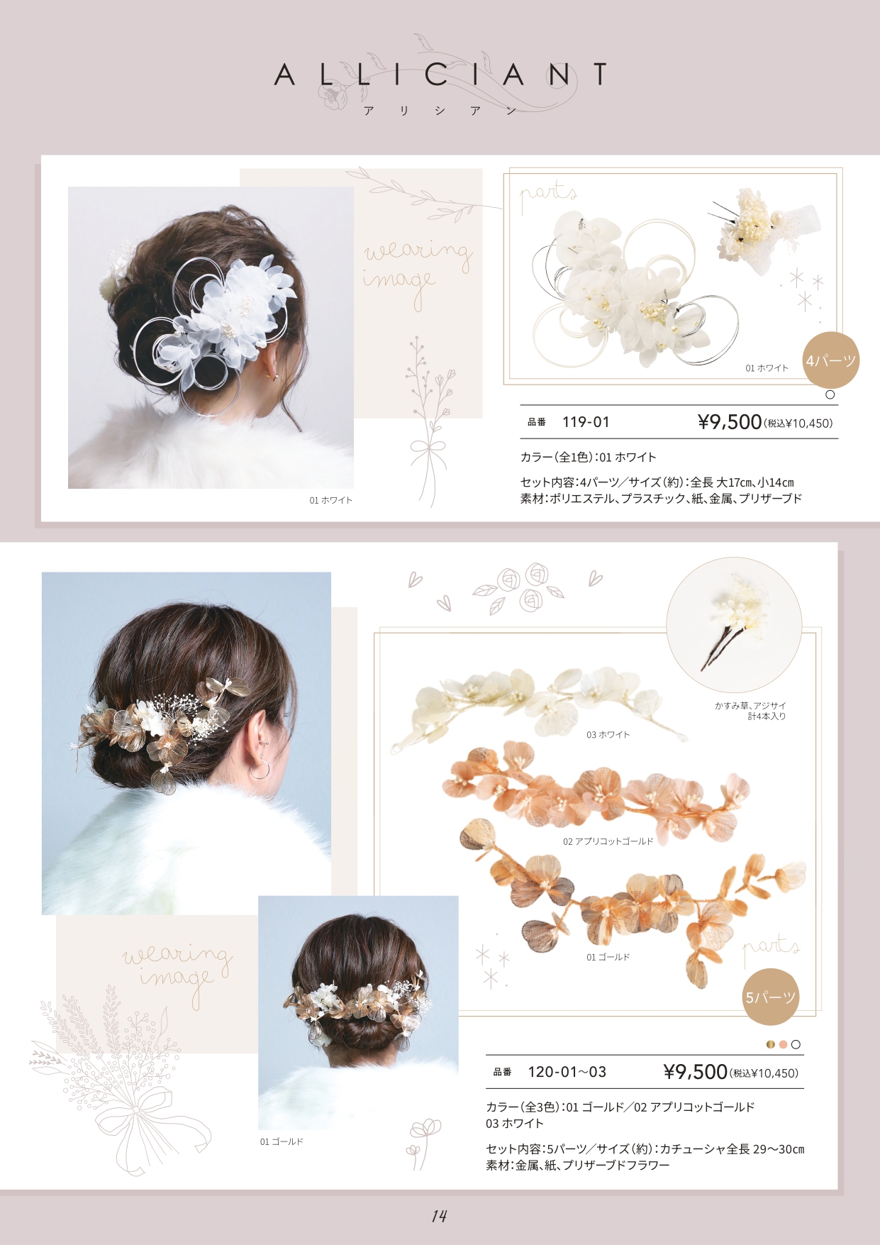 成人式振袖レンタルや卒業式袴レンタルの髪飾りも取り扱い中。髪飾りを検討中の方は濱上呉服店へ