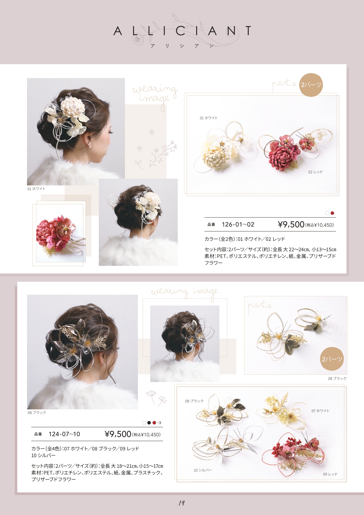 成人式振袖レンタルや卒業式袴レンタルの髪飾りも取り扱い中。髪飾りを検討中の方は濱上呉服店へ