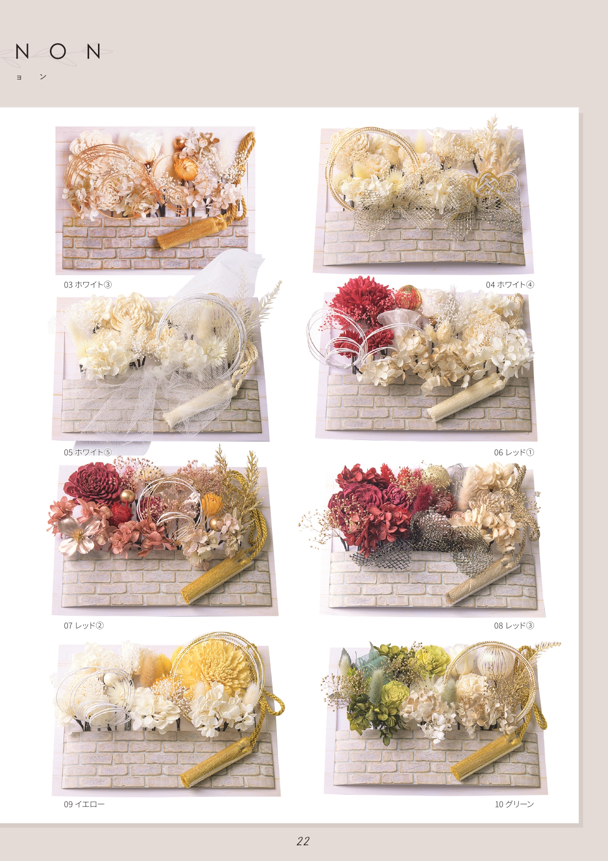 成人式振袖レンタルや卒業式袴レンタルの髪飾りも取り扱い中。髪飾りを検討中の方は濱上呉服店へ