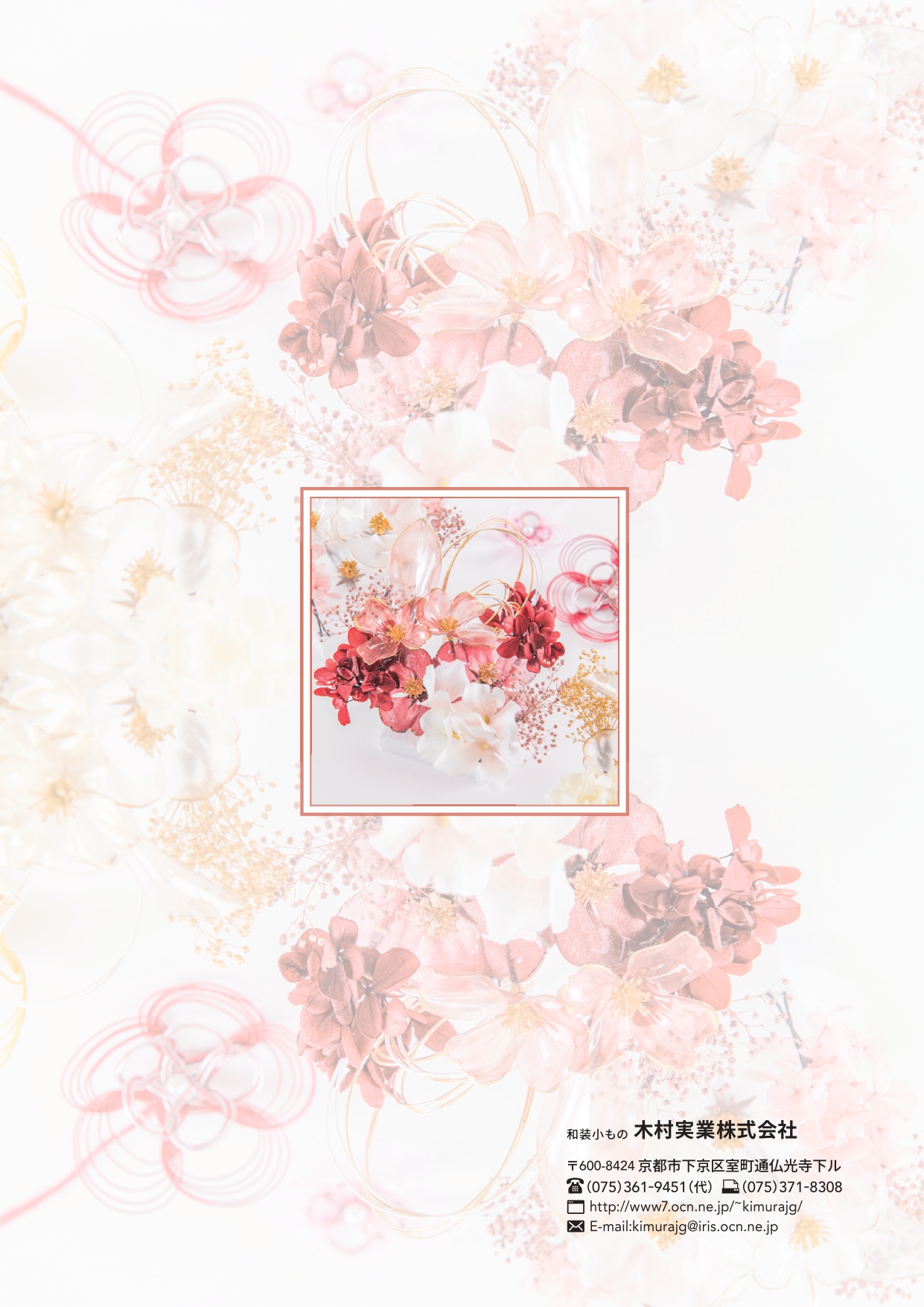 成人式振袖レンタルや卒業式袴レンタルの髪飾りも取り扱い中。髪飾りを検討中の方は濱上呉服店へ