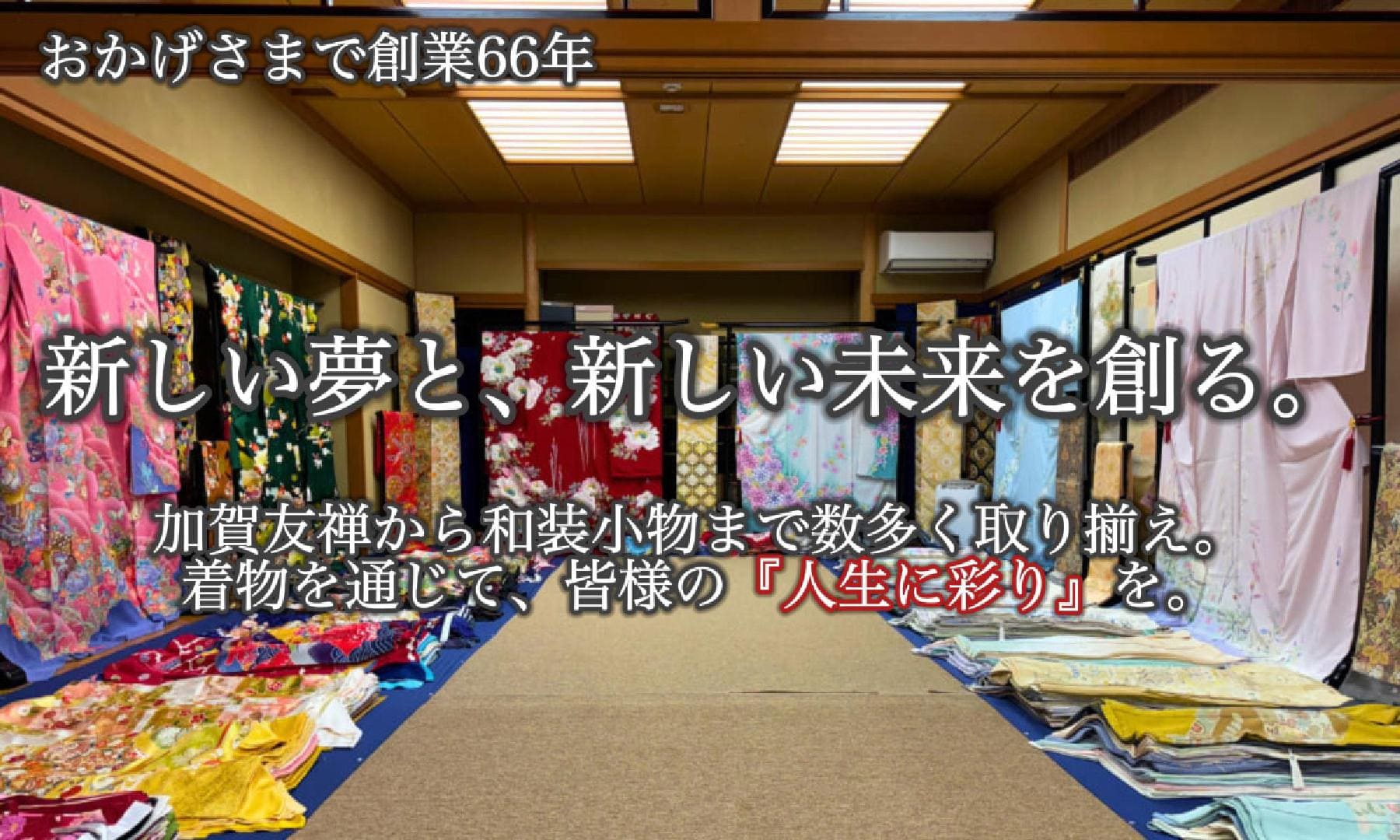 加賀友禅や京友禅の振袖と訪問着の展示会