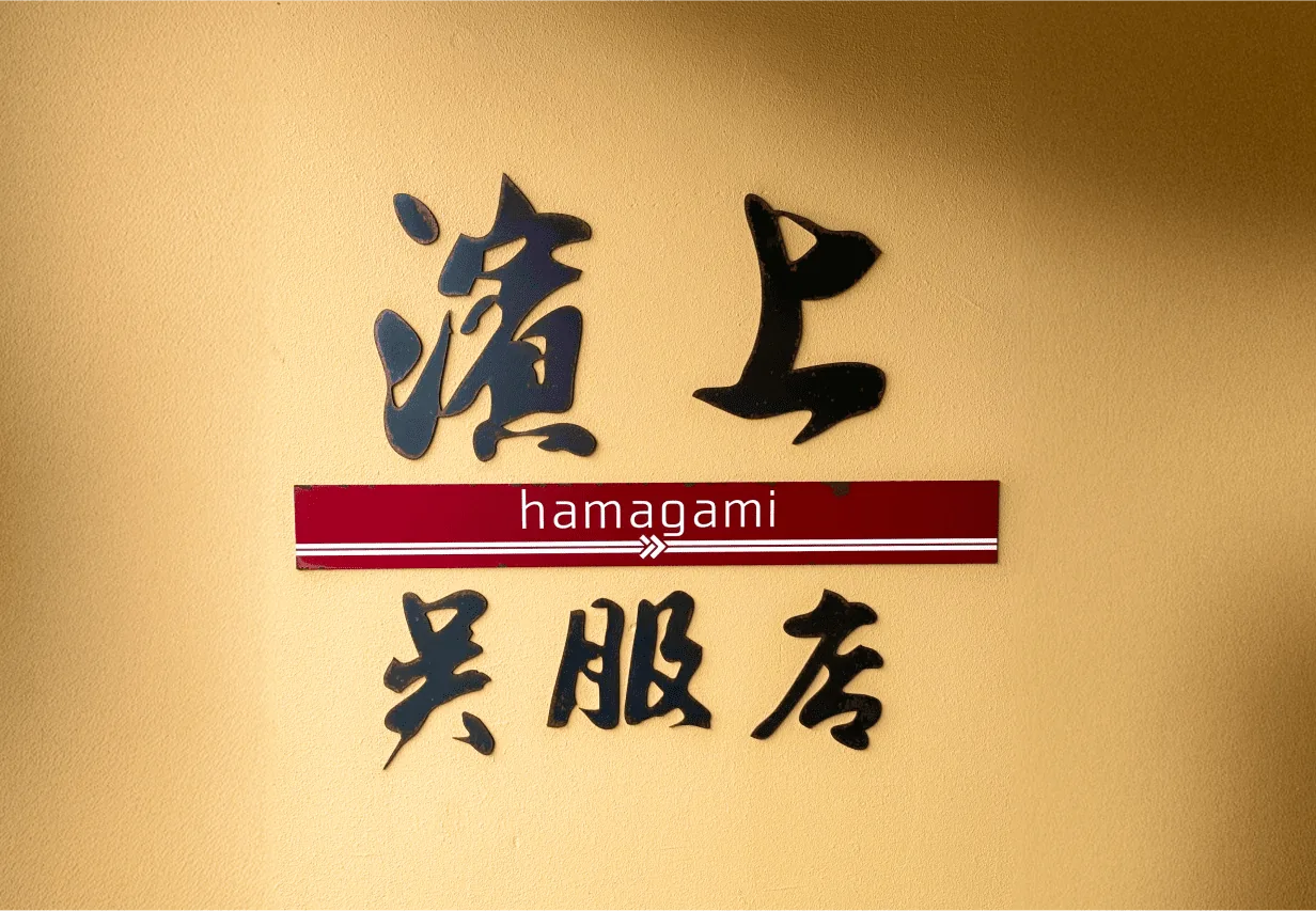 石川県で3店舗運営