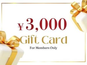 ギフト券 最大3,000円分
