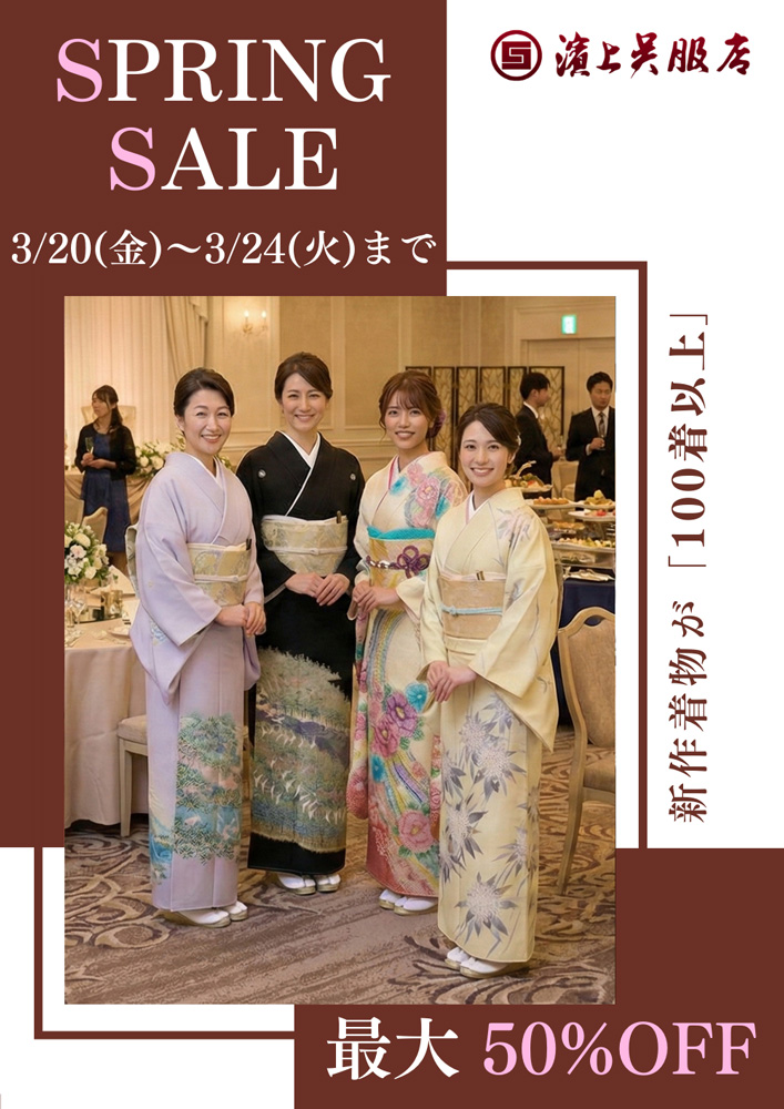２０２６年 SPRING SALE 金沢店