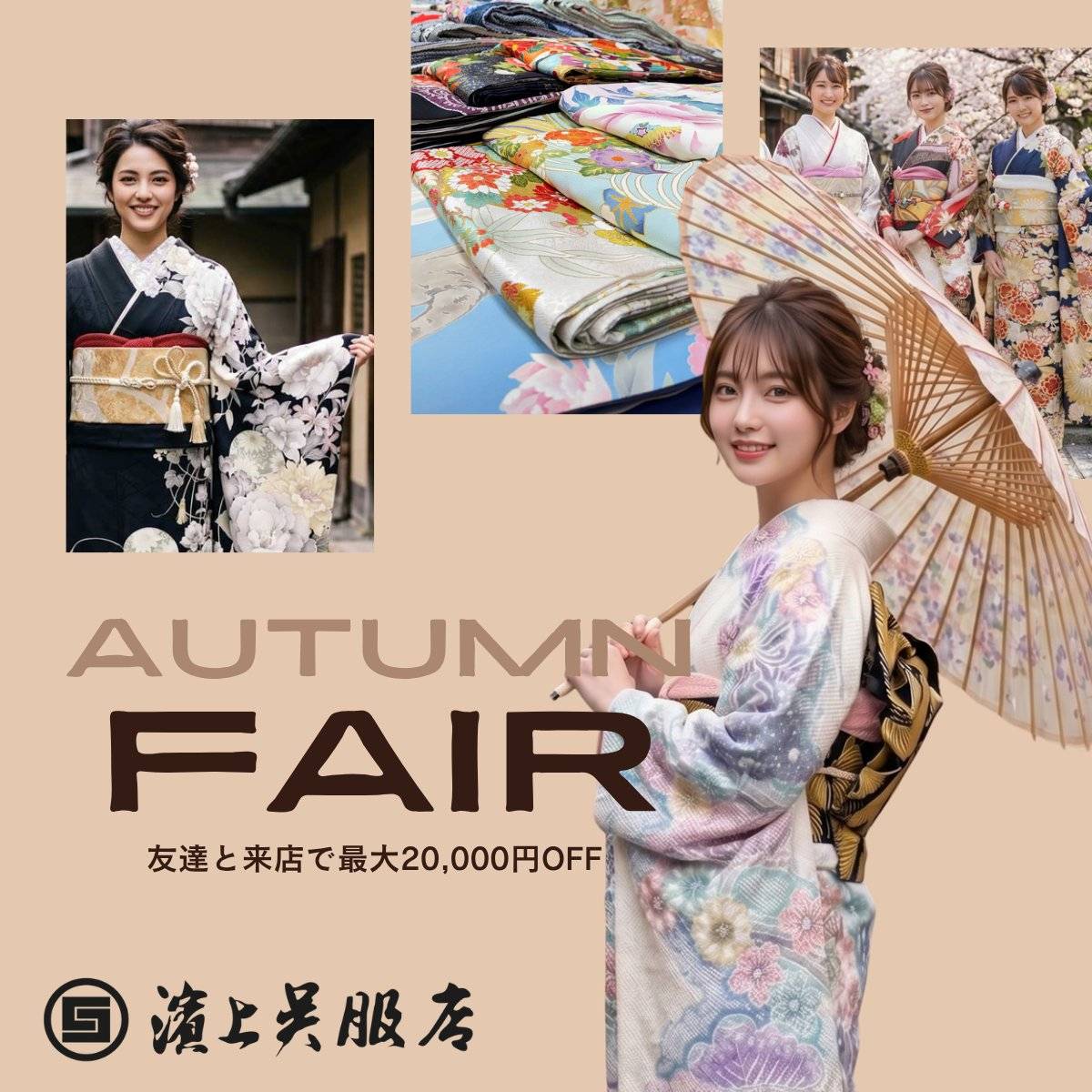 成人式振袖レンタル_特別キャンペーンページ_金沢